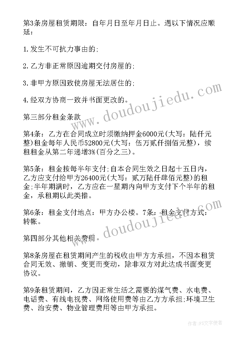 幼儿园垃圾分类处理实施方案 幼儿园协议书(优质6篇)