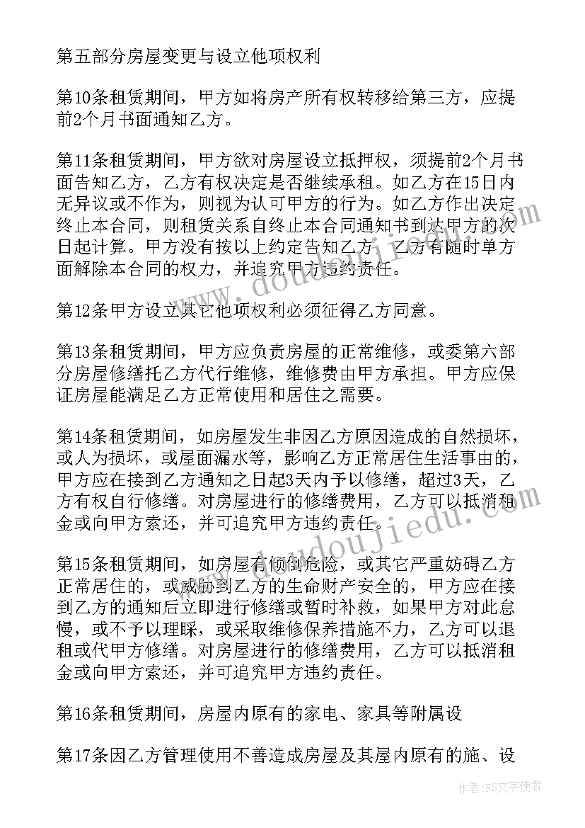 幼儿园垃圾分类处理实施方案 幼儿园协议书(优质6篇)