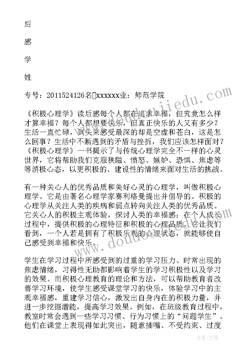 2023年大班美术活动老师您辛苦啦教案(实用5篇)