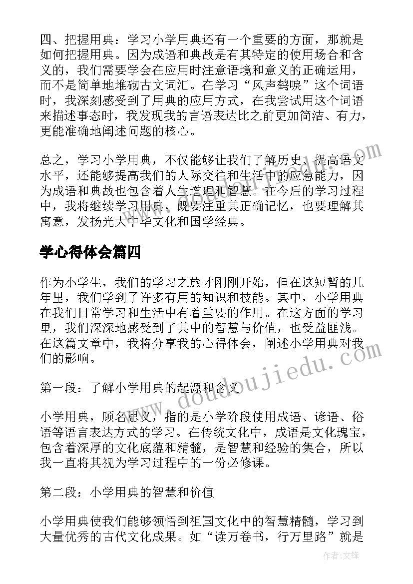 2023年大班美术活动老师您辛苦啦教案(实用5篇)