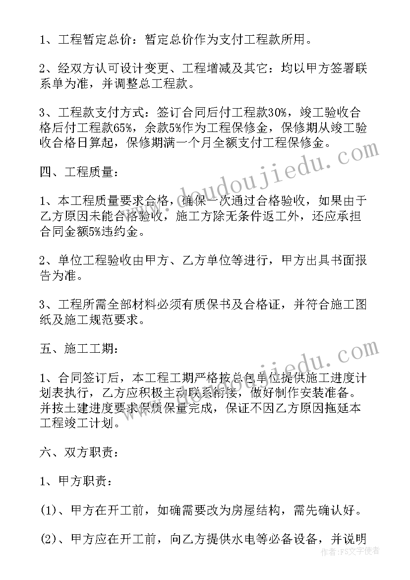 最新建房合同农村建房合同 农村建房合同(汇总5篇)