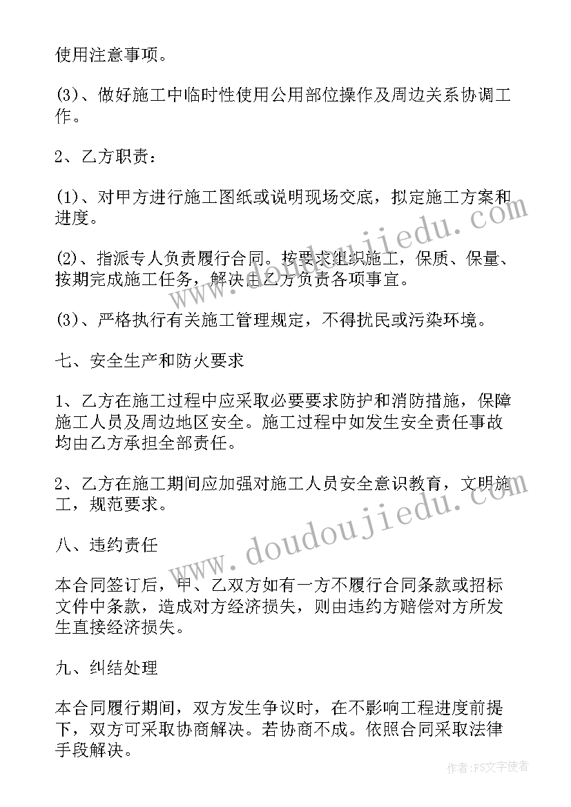 最新建房合同农村建房合同 农村建房合同(汇总5篇)