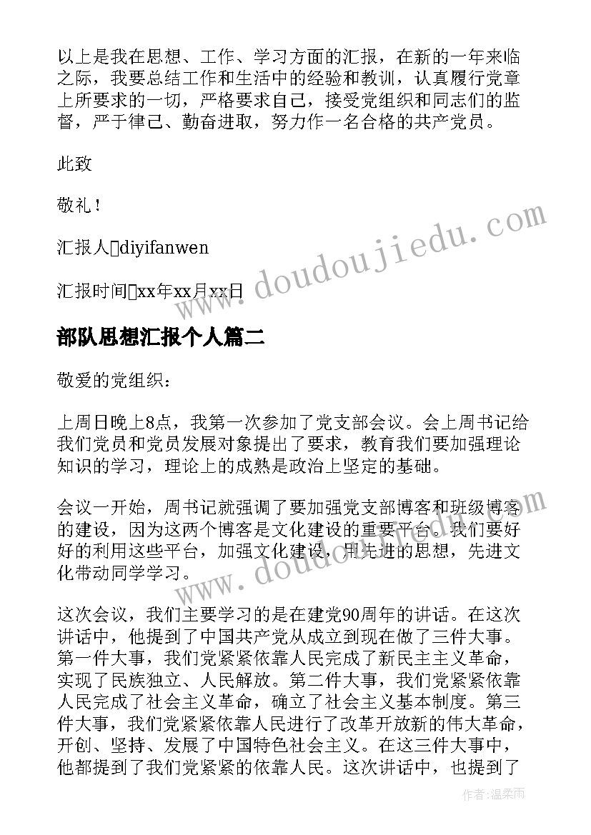 2023年初中三年生活总结 初中生活老师月总结(汇总5篇)