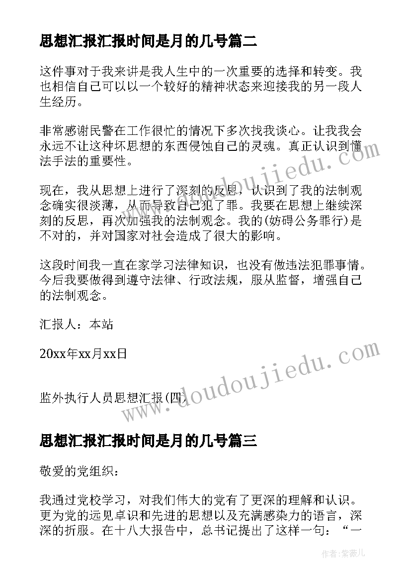 小班教案小猪变形记教学反思总结 小班健康教案小猪变干净了教案及教学反思(优秀5篇)