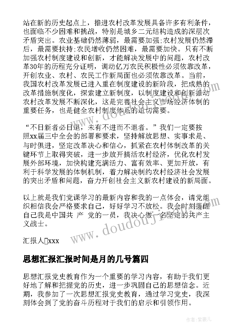 小班教案小猪变形记教学反思总结 小班健康教案小猪变干净了教案及教学反思(优秀5篇)