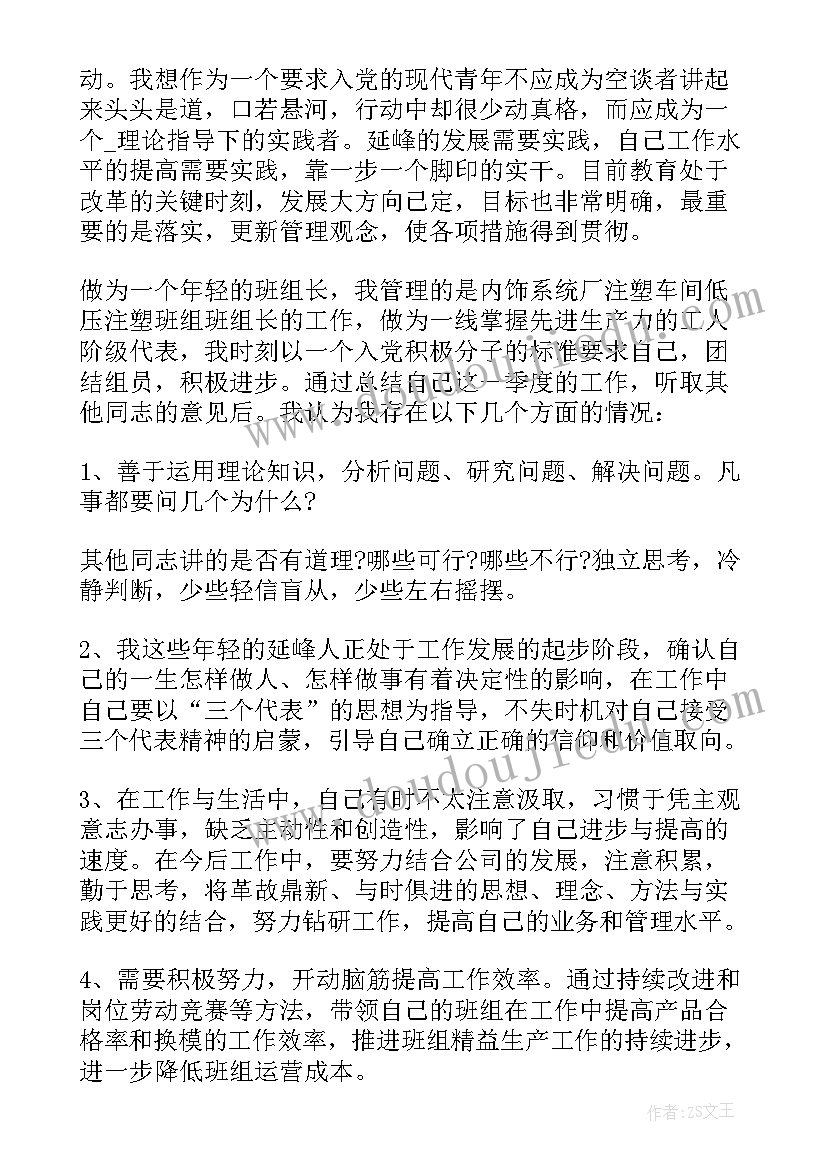 最新思想汇报的稿纸可以不一样吗(模板10篇)