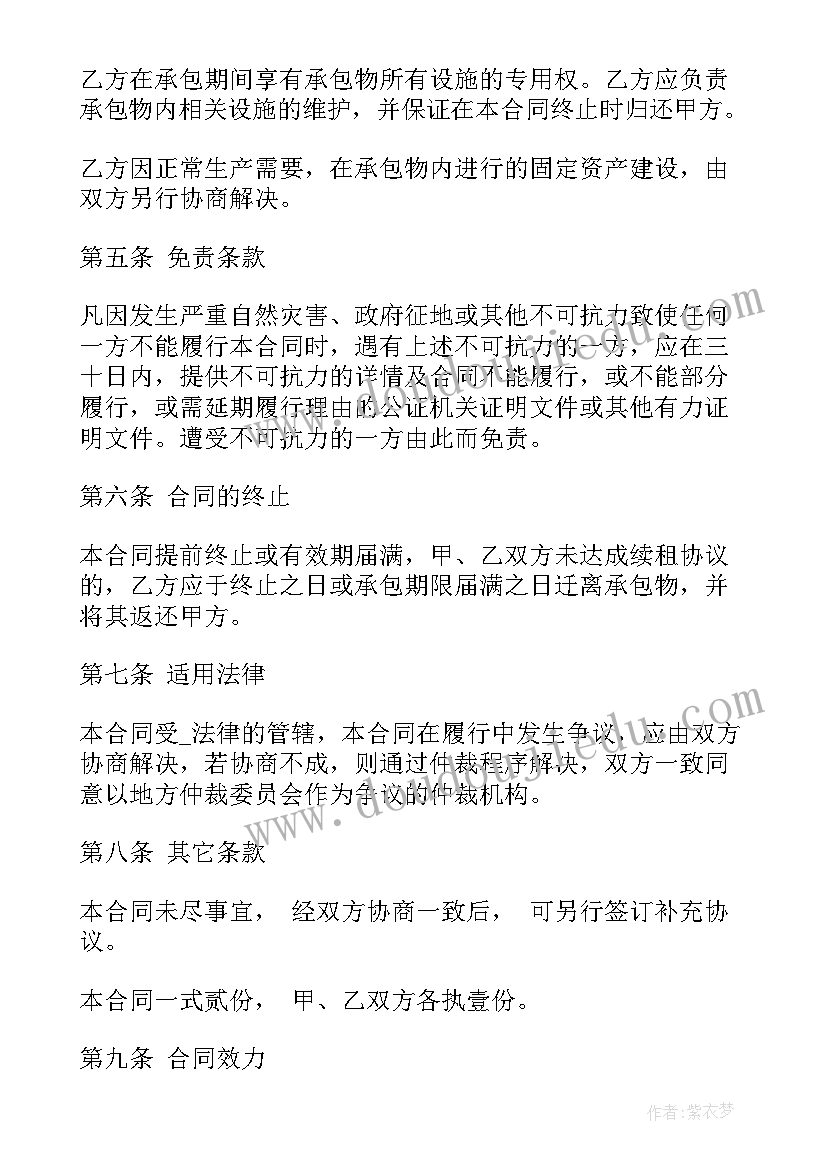 养殖基地租用合同 养殖基地销售合同(模板5篇)