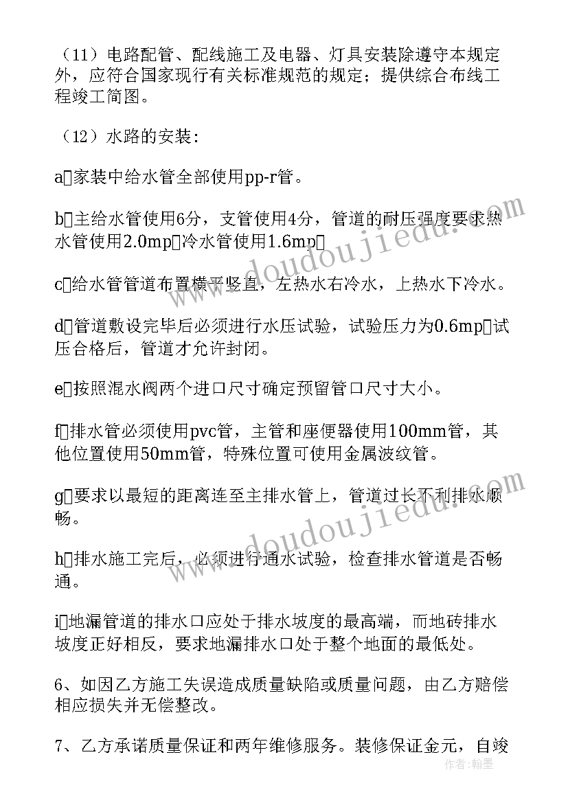 水电工程承包合同(实用7篇)