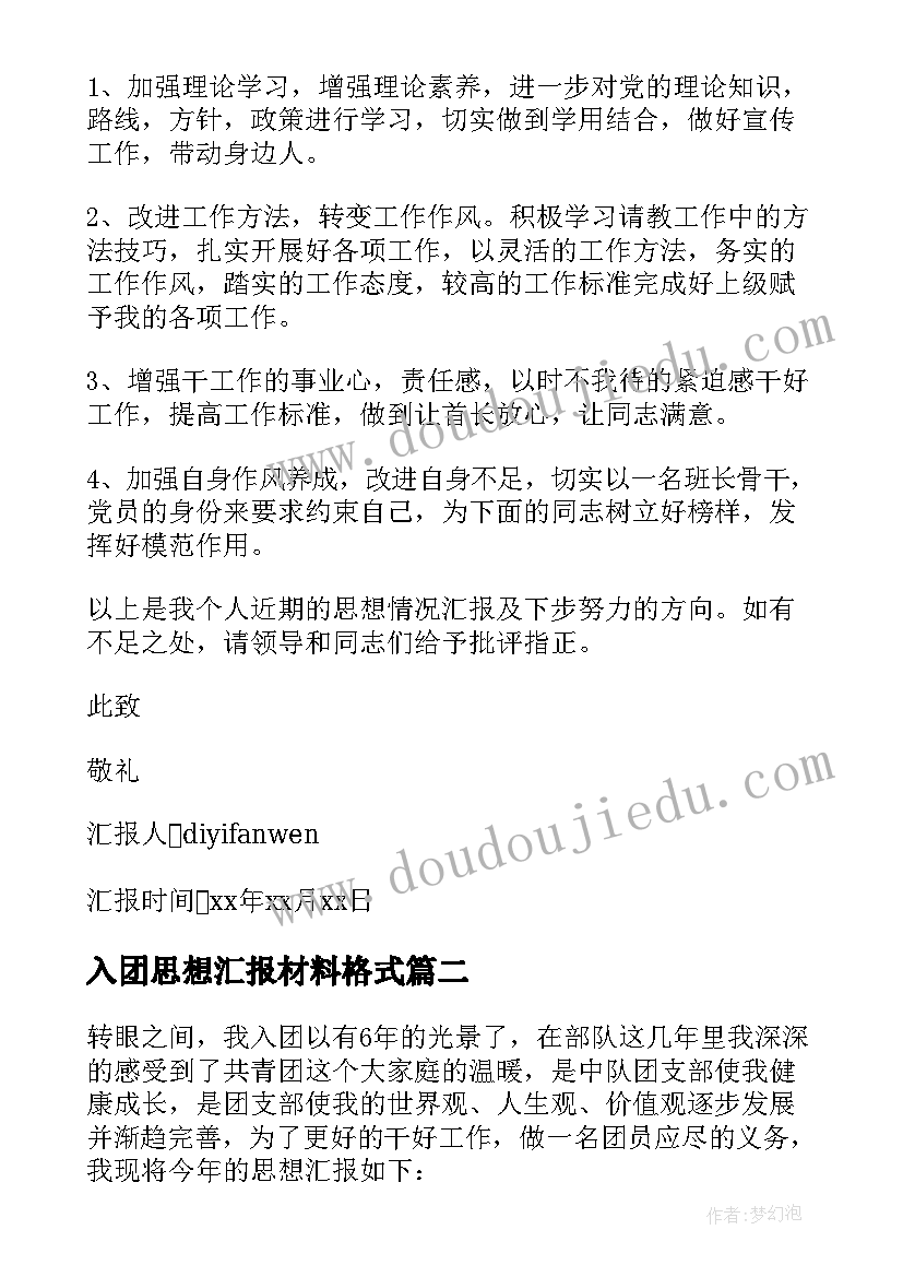 最新托班第二学期保教计划 托班第二学期班务计划(大全6篇)