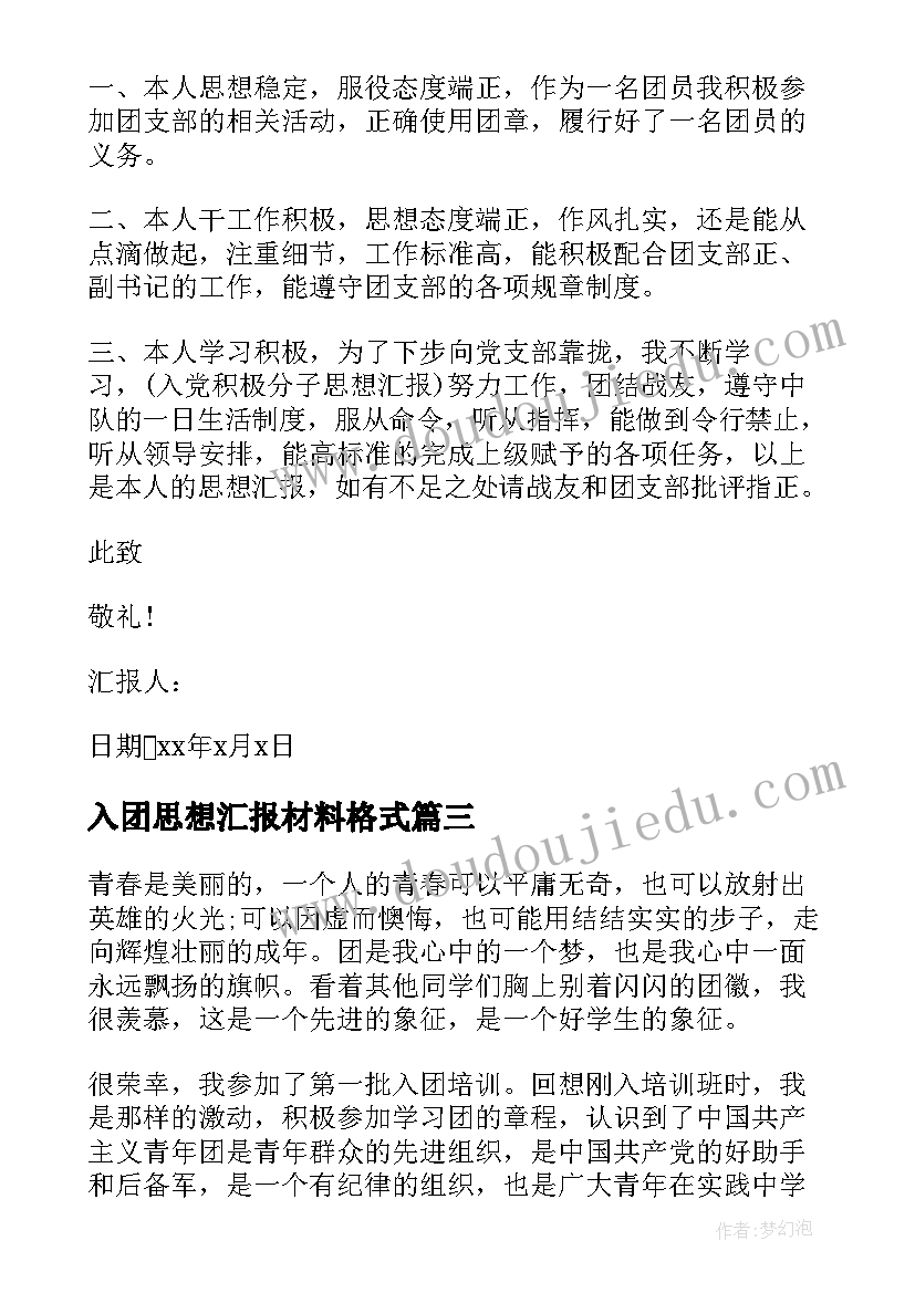 最新托班第二学期保教计划 托班第二学期班务计划(大全6篇)