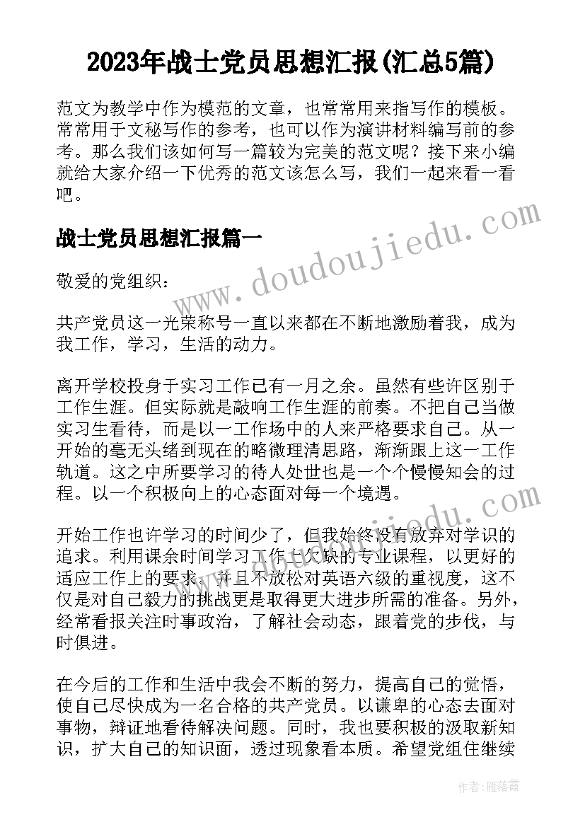 2023年思廉日活动主持词 劳动教育活动方案(模板6篇)