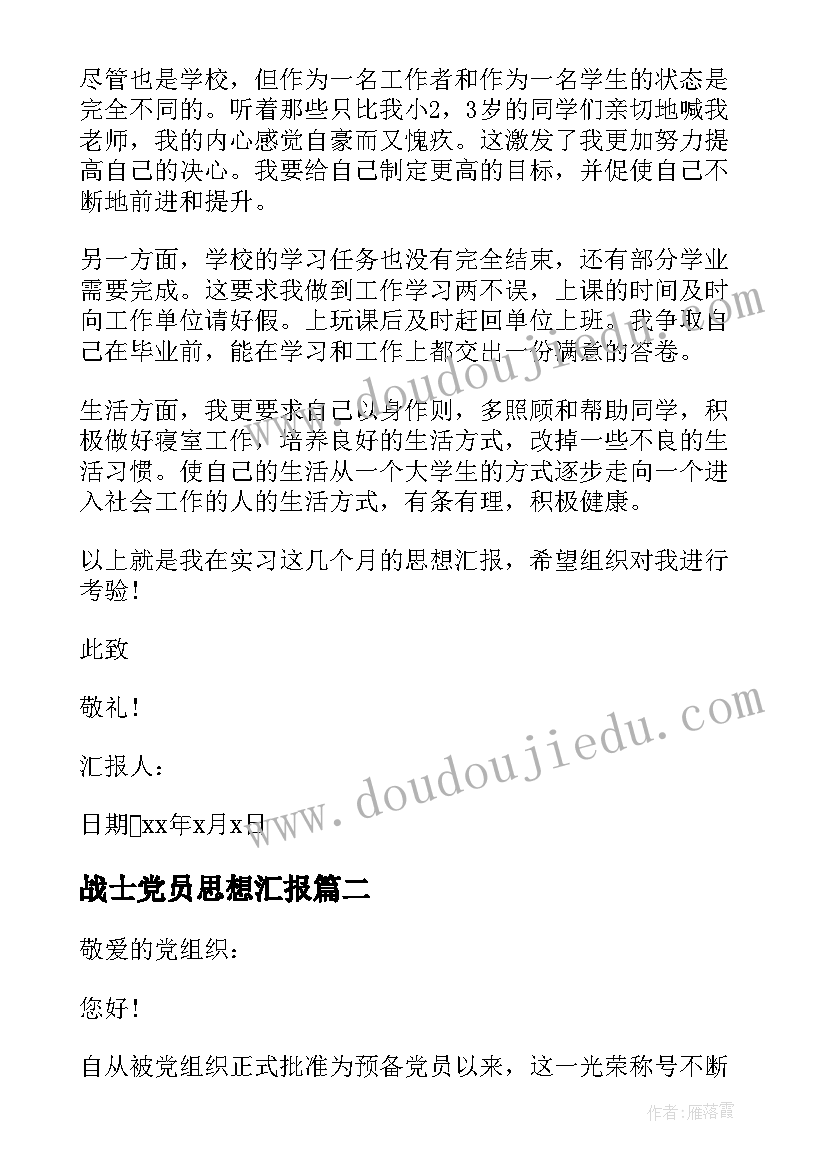 2023年思廉日活动主持词 劳动教育活动方案(模板6篇)