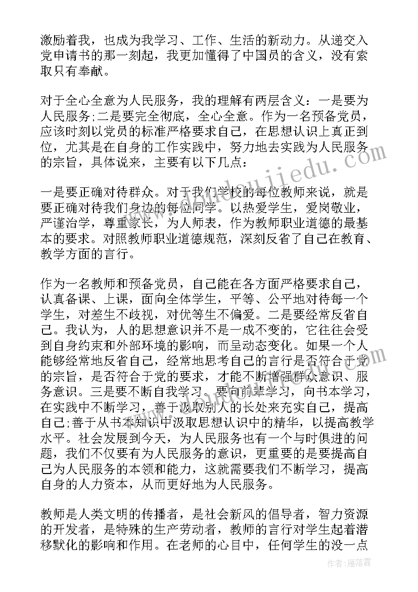 2023年思廉日活动主持词 劳动教育活动方案(模板6篇)