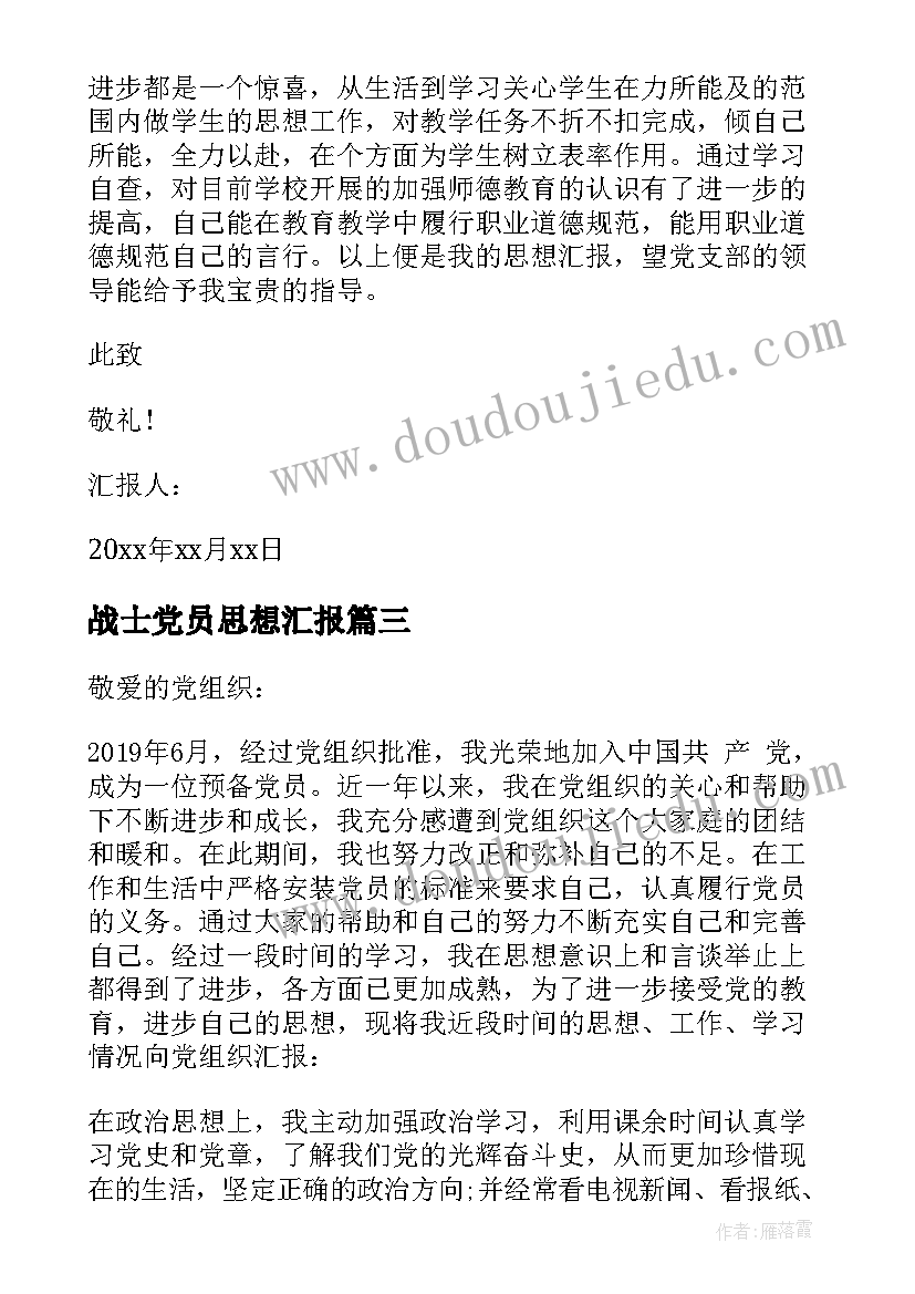 2023年思廉日活动主持词 劳动教育活动方案(模板6篇)