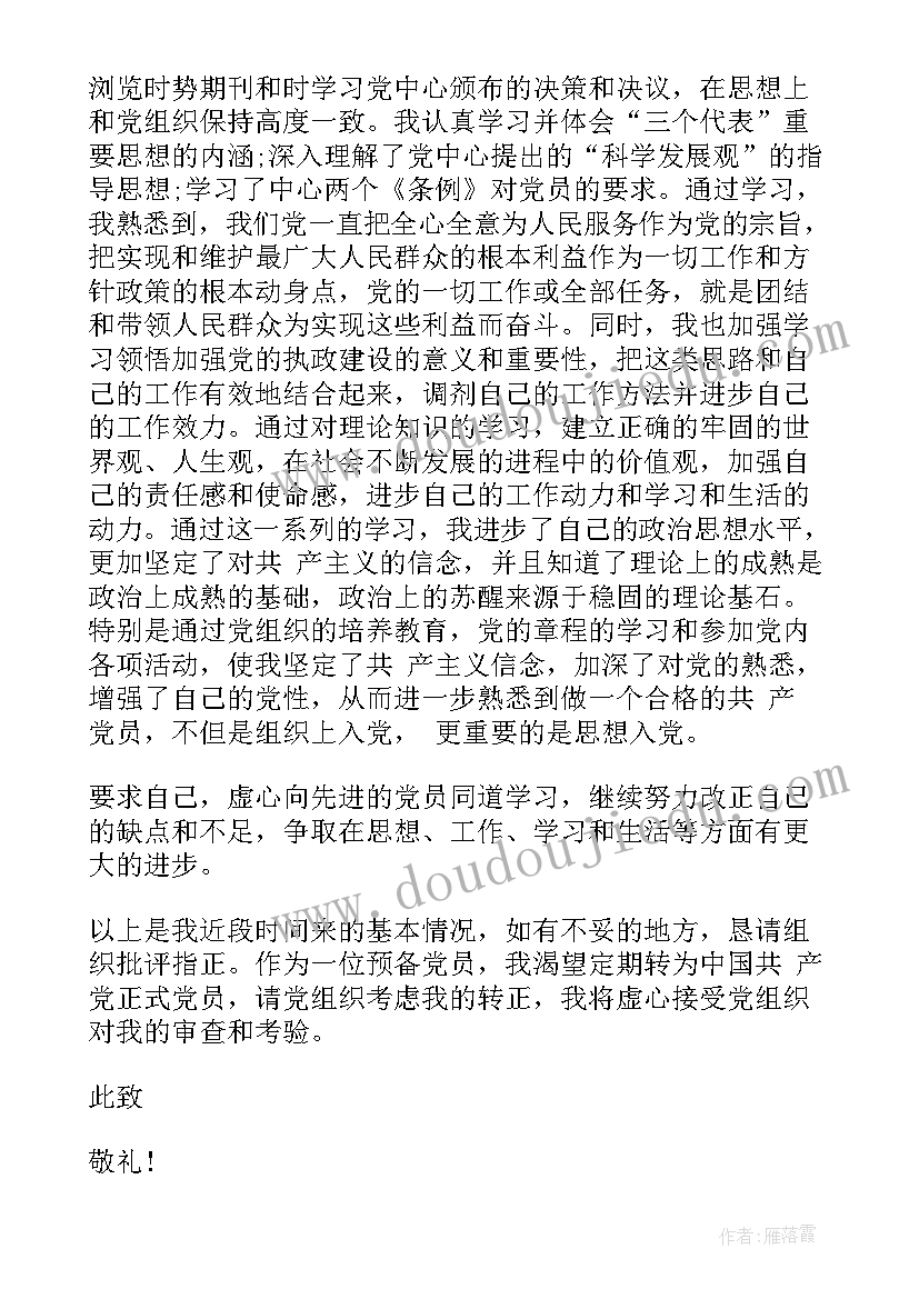 2023年思廉日活动主持词 劳动教育活动方案(模板6篇)