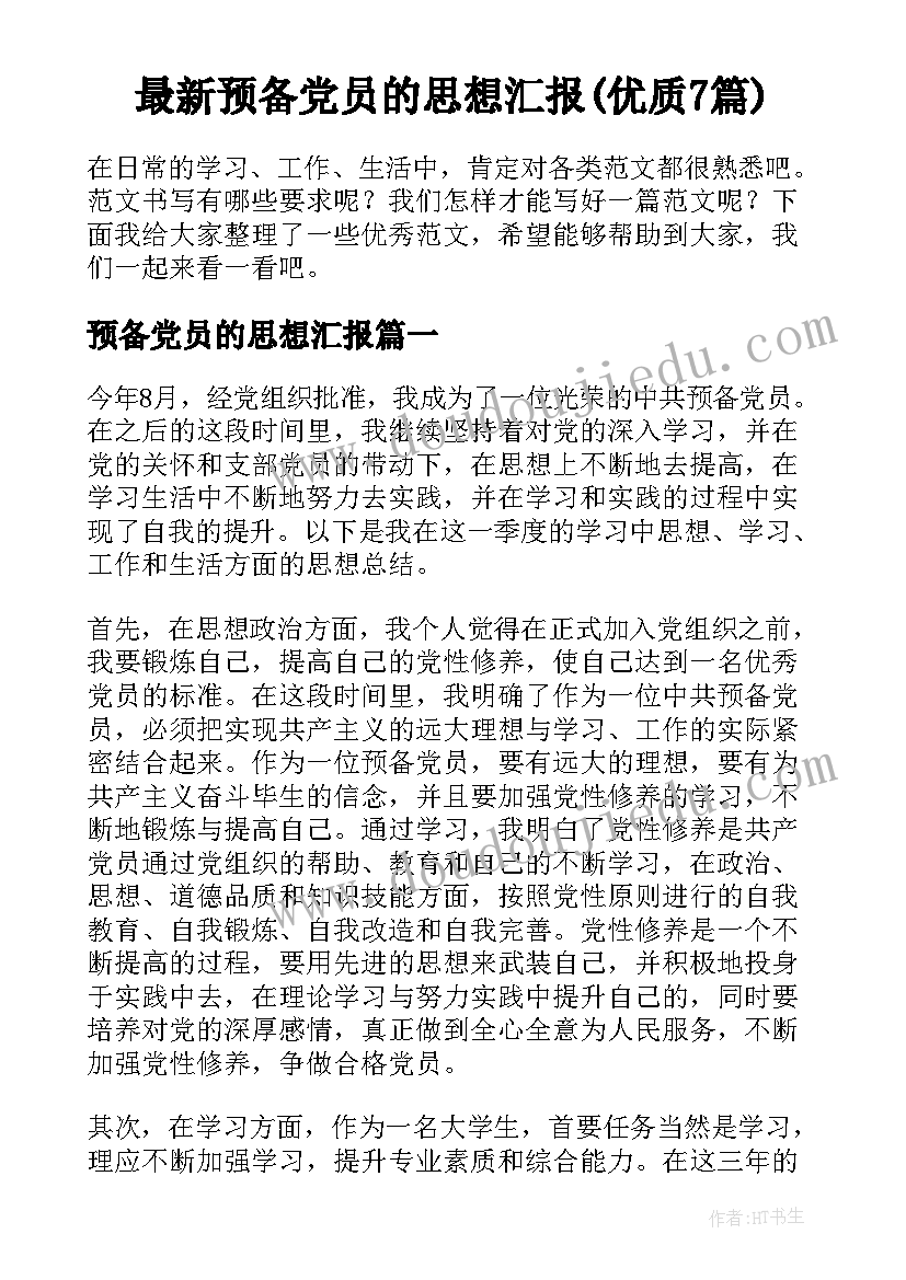 最新三八插花活动方案名称 三八妇女节插花活动策划方案(模板5篇)