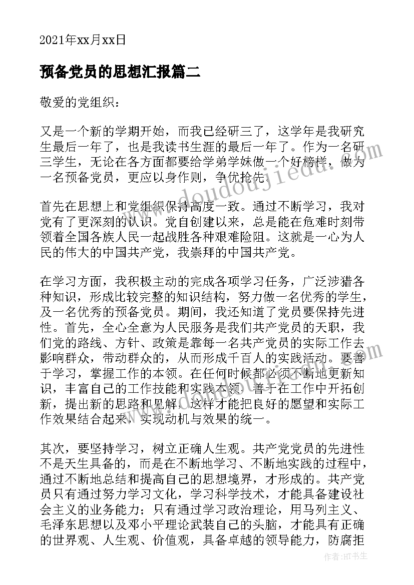 最新三八插花活动方案名称 三八妇女节插花活动策划方案(模板5篇)