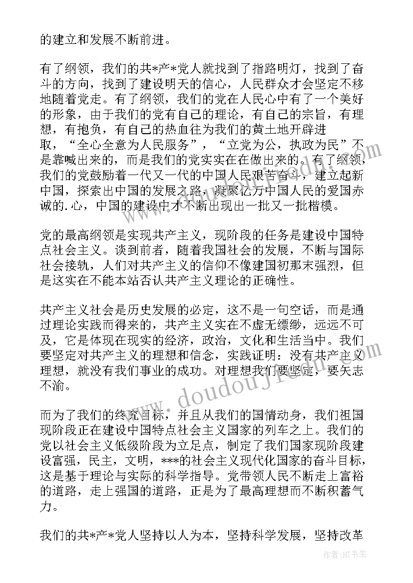 最新三八插花活动方案名称 三八妇女节插花活动策划方案(模板5篇)