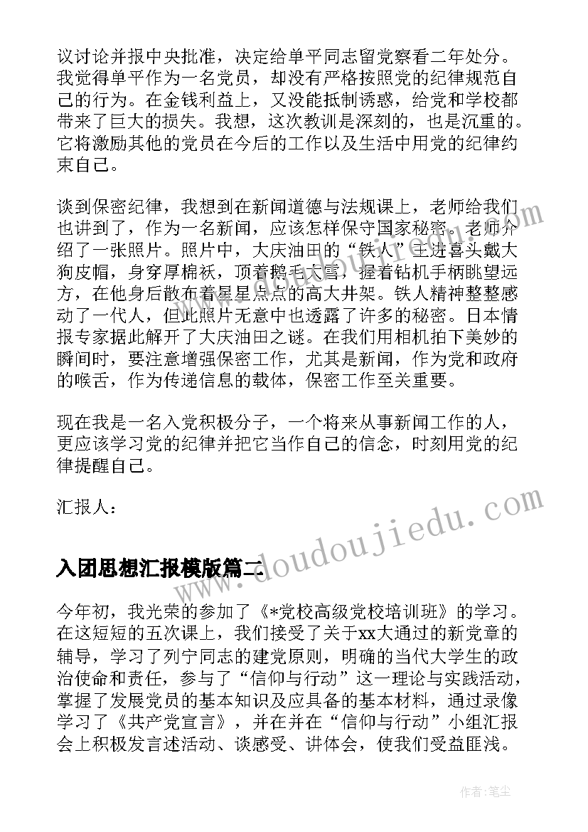 狮子理发儿歌教案 幼儿园语言活动方案(通用8篇)