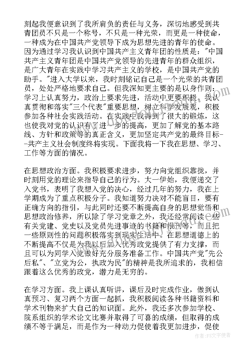 思想汇报重写的原因(实用10篇)