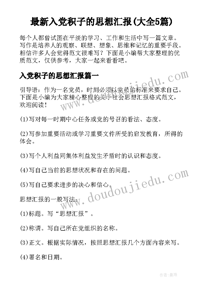 幼儿教师垃圾分类教案(实用5篇)