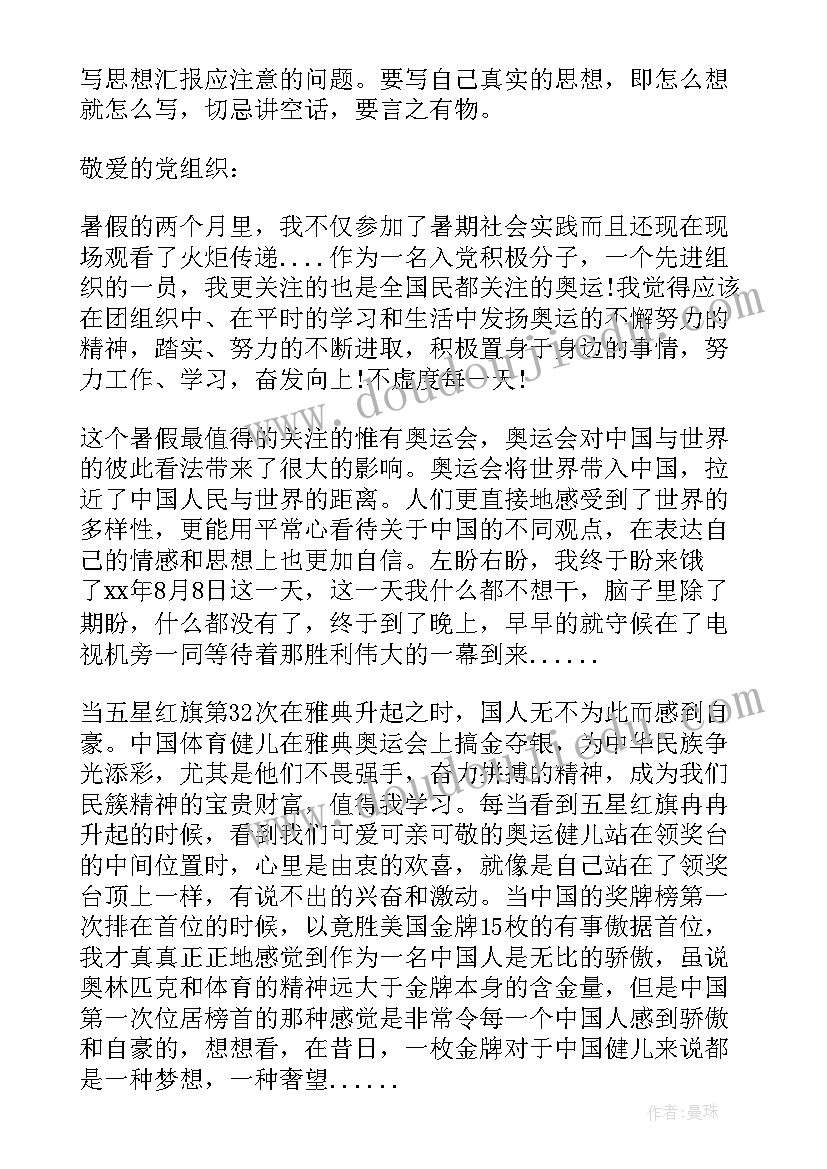 幼儿教师垃圾分类教案(实用5篇)