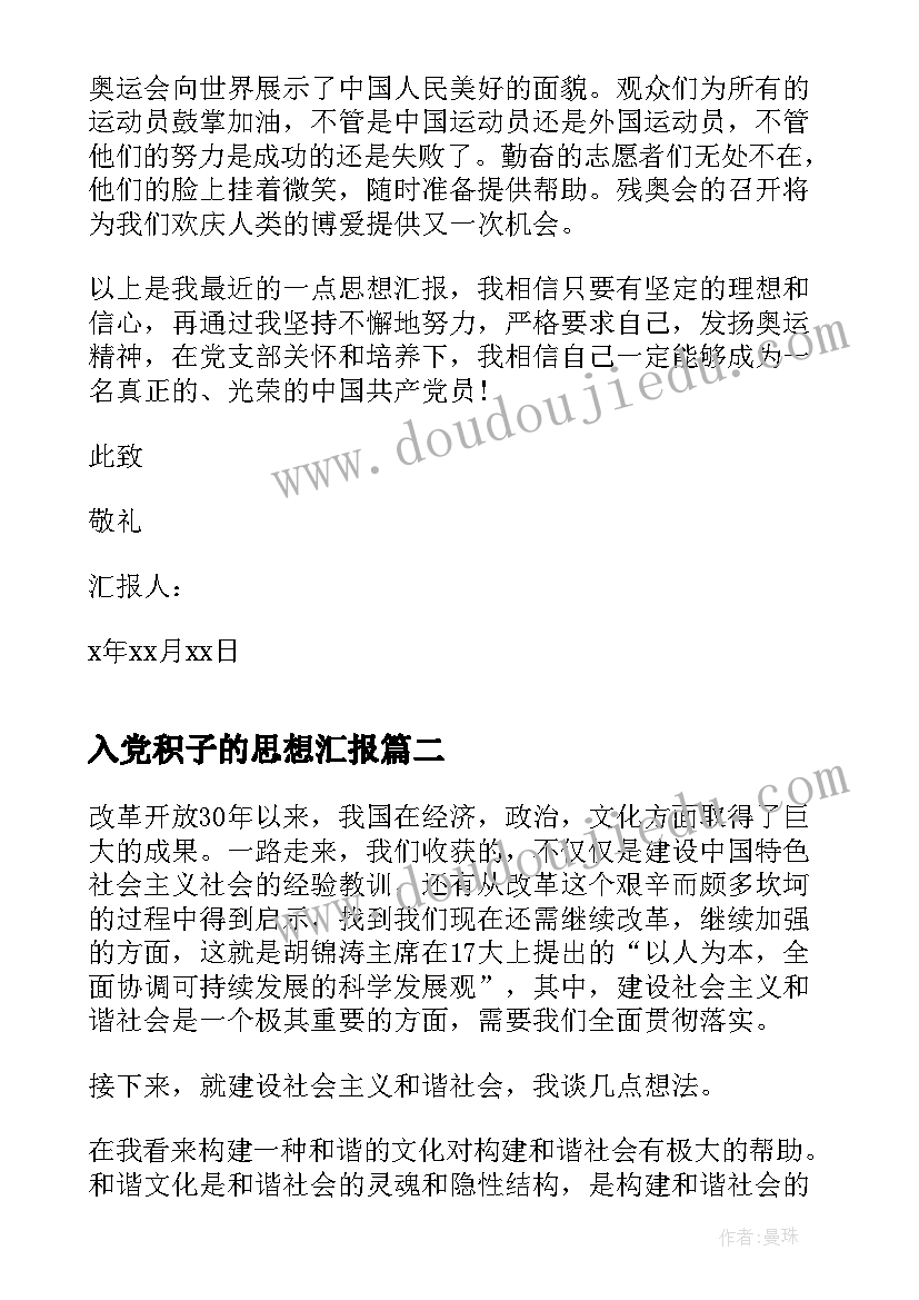 幼儿教师垃圾分类教案(实用5篇)