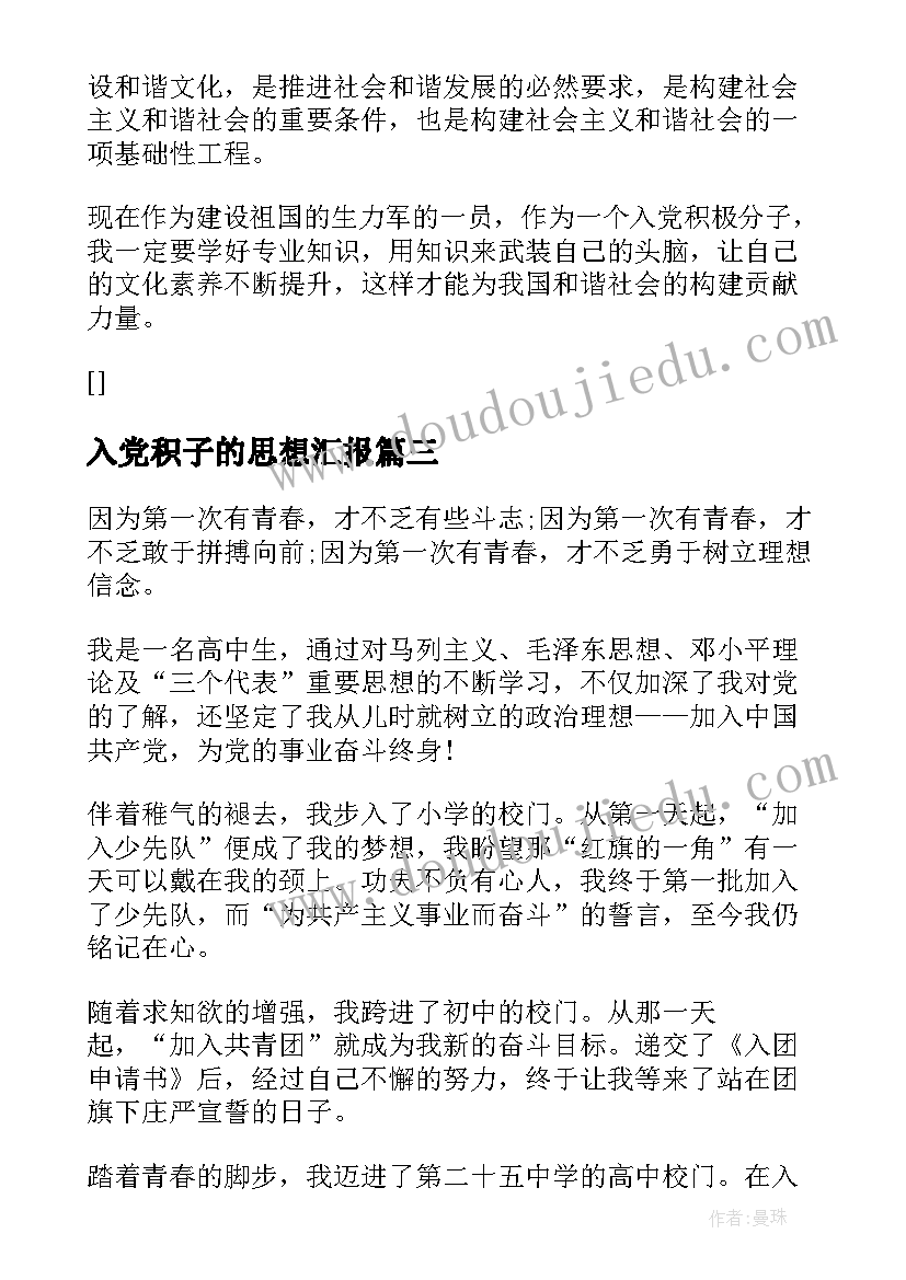 幼儿教师垃圾分类教案(实用5篇)