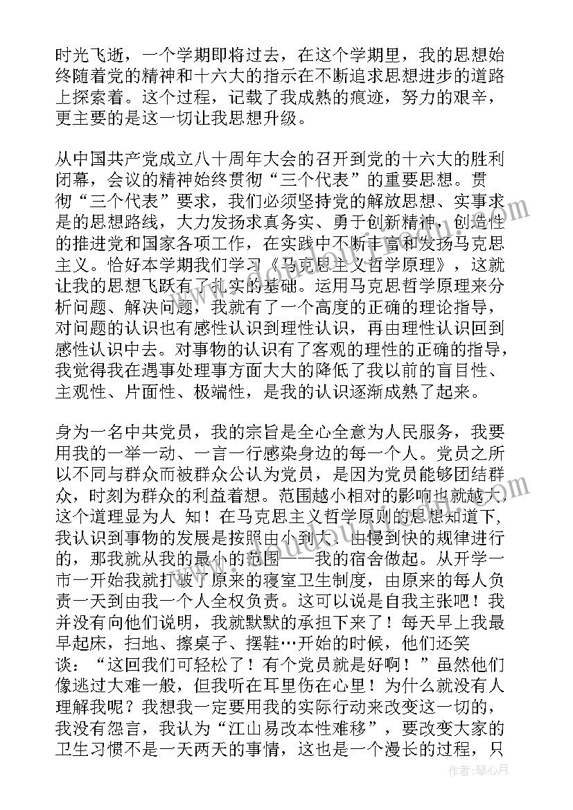 最新学校入党思想汇报可以扫描出来吗 在校大学校预备党员思想汇报(优秀5篇)