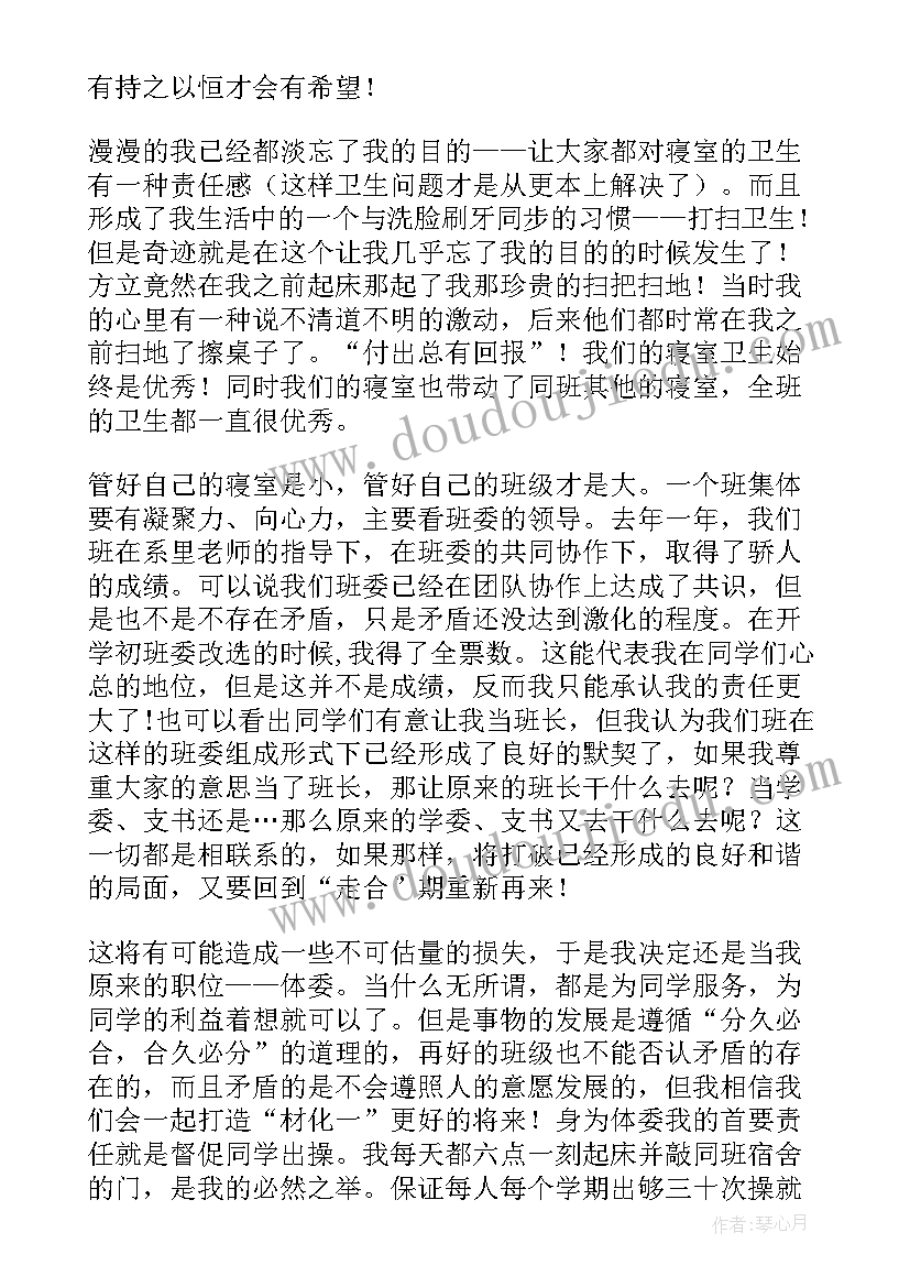 最新学校入党思想汇报可以扫描出来吗 在校大学校预备党员思想汇报(优秀5篇)