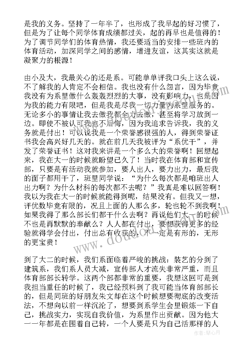 最新学校入党思想汇报可以扫描出来吗 在校大学校预备党员思想汇报(优秀5篇)