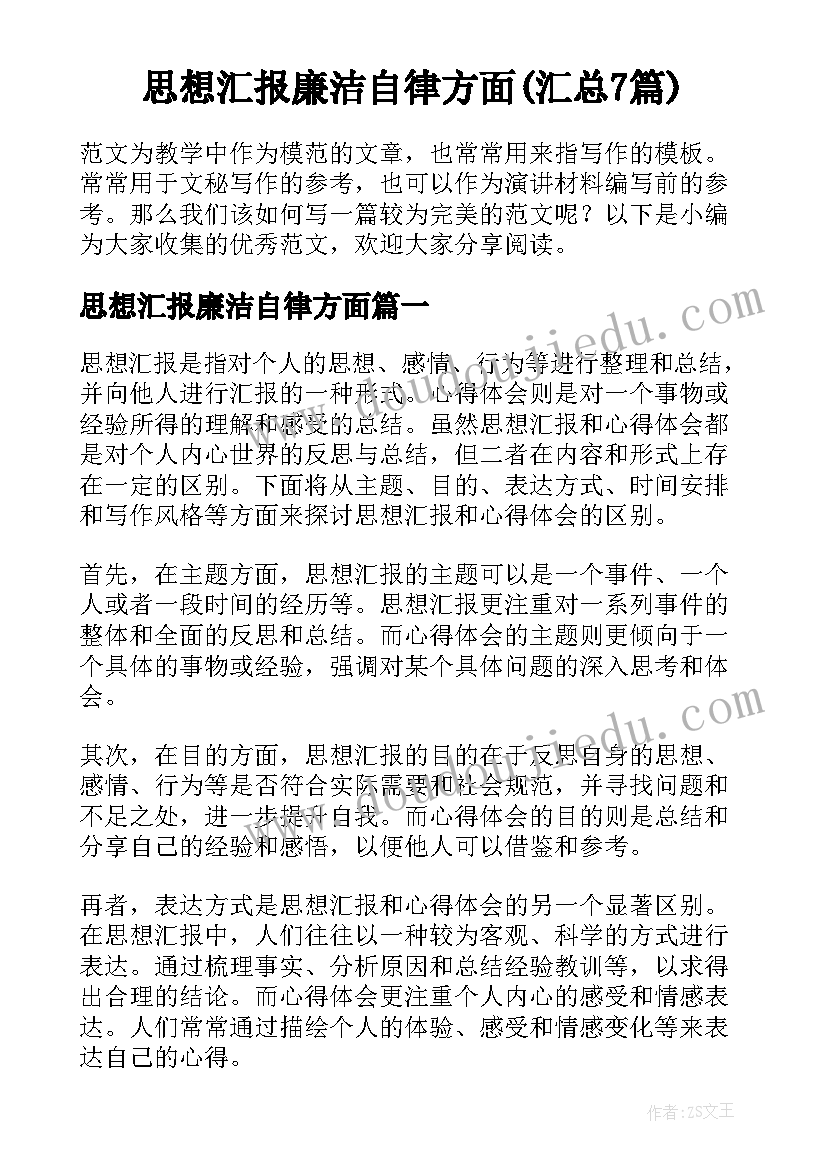 最新初一音乐教学工作计划(精选9篇)