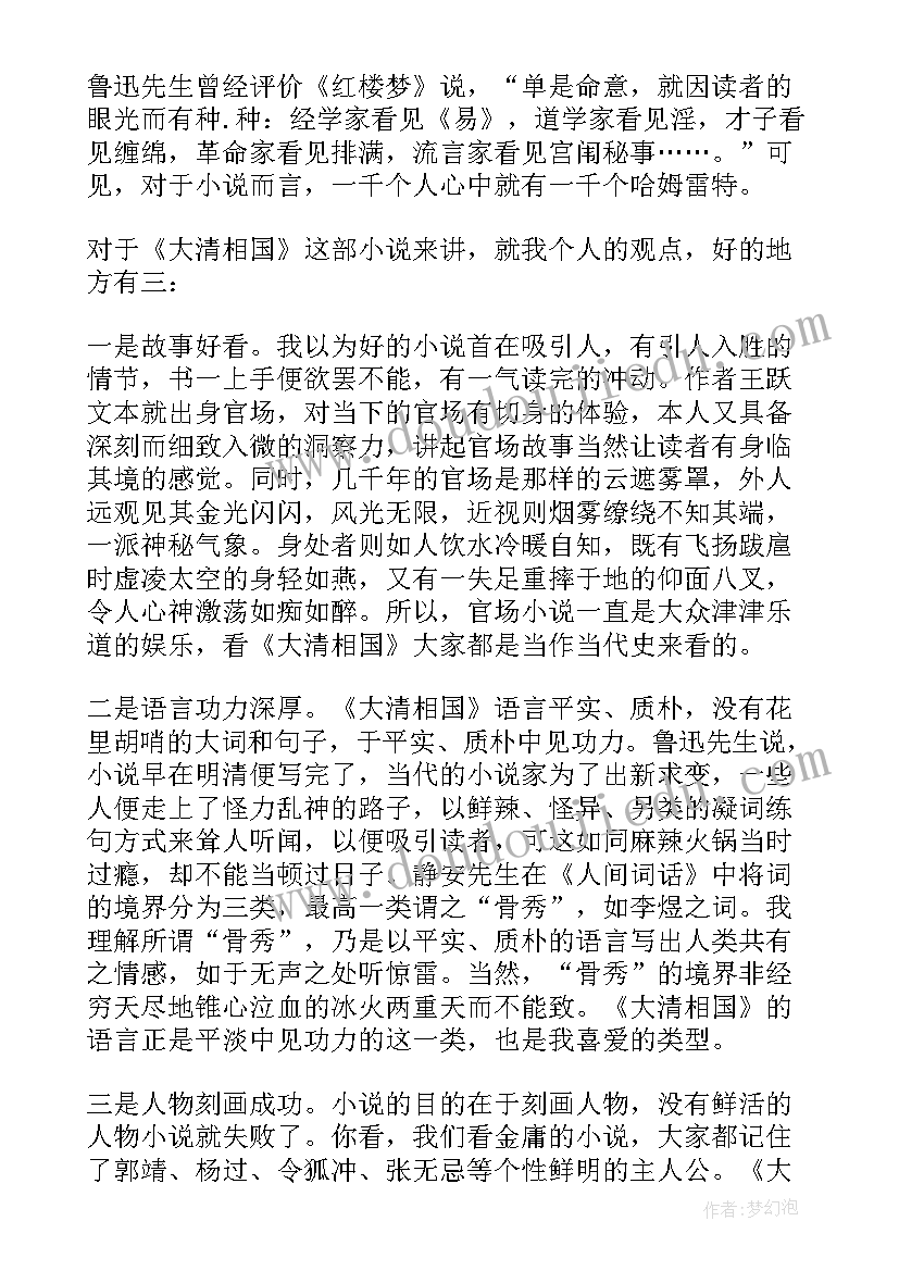 最新高尔基的童年心得体会 高尔基童年心得体会(汇总5篇)