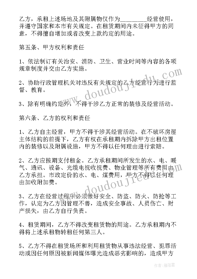 2023年出租转让商铺合同(汇总5篇)