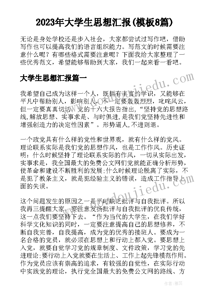 2023年元旦节营销活动策划书 春节营销活动方案(精选10篇)