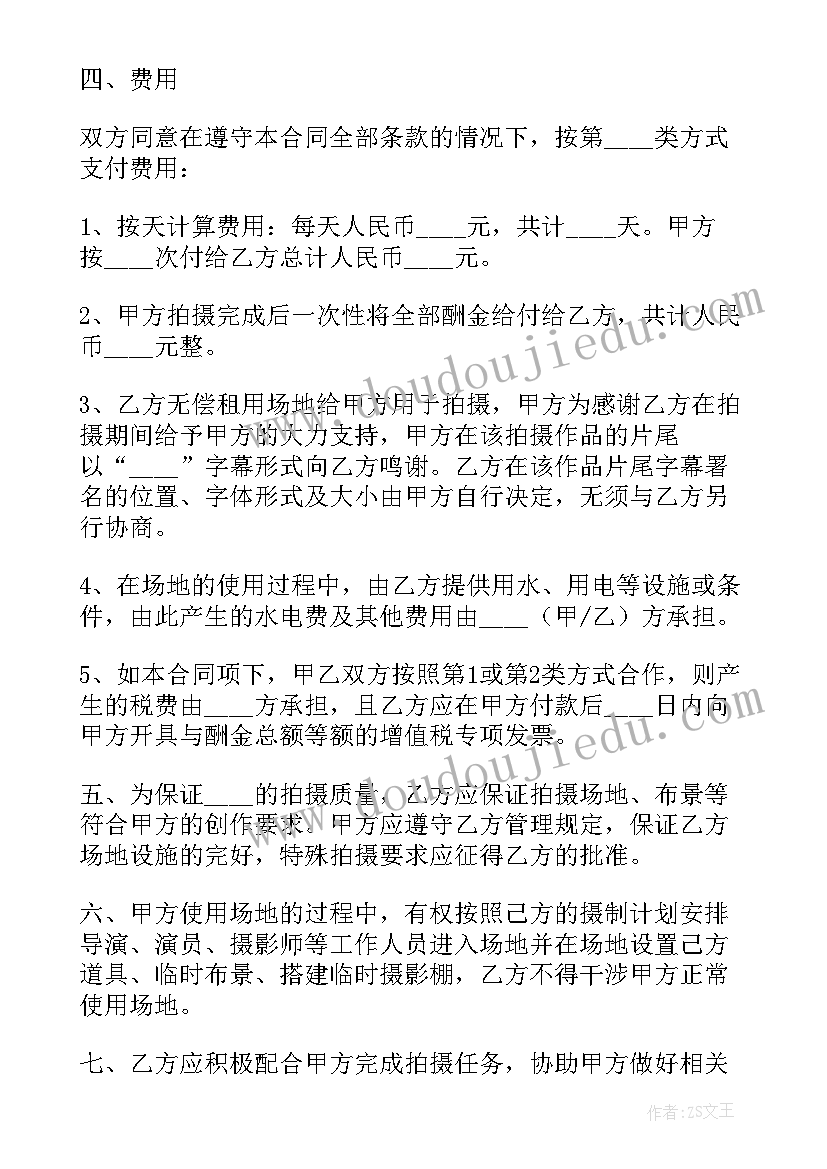 最新器材租赁合同(汇总5篇)