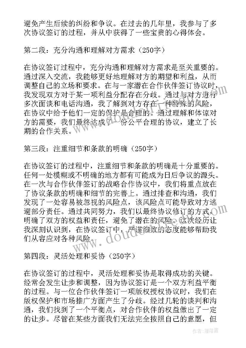 2023年对赌协议效力(实用10篇)