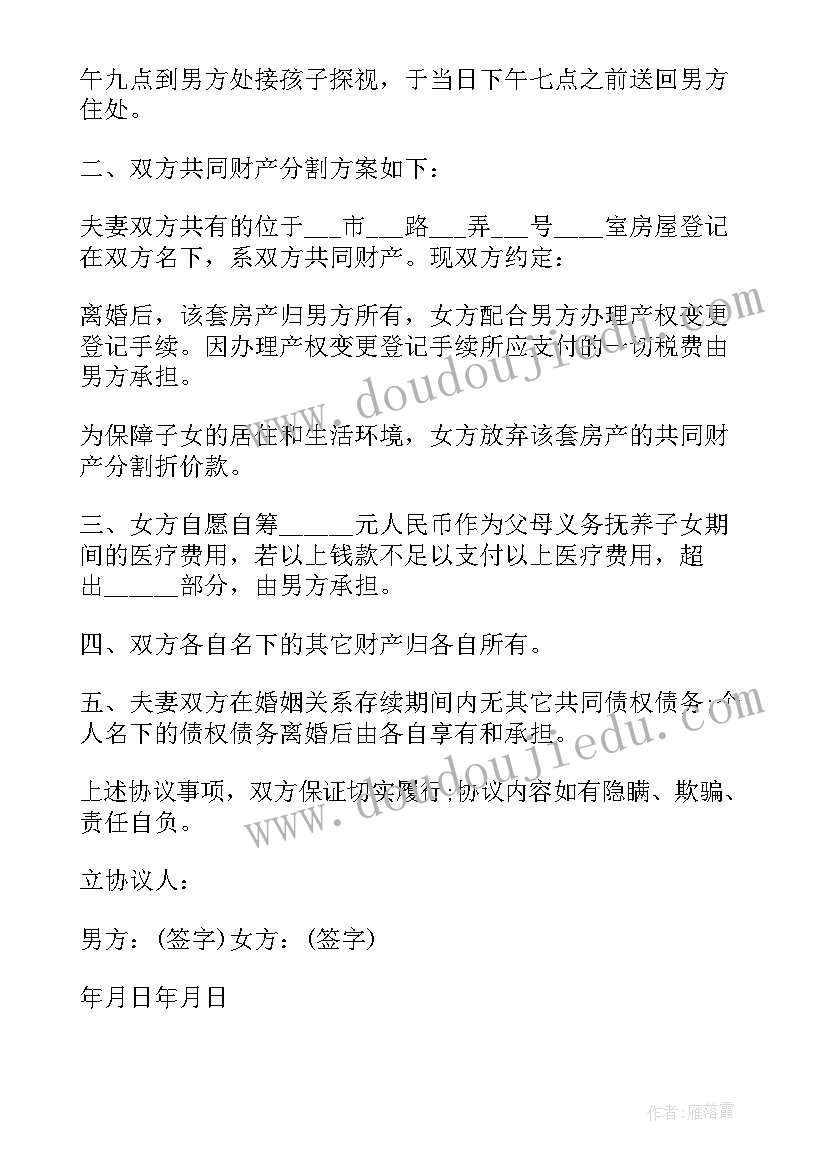 2023年对赌协议效力(实用10篇)