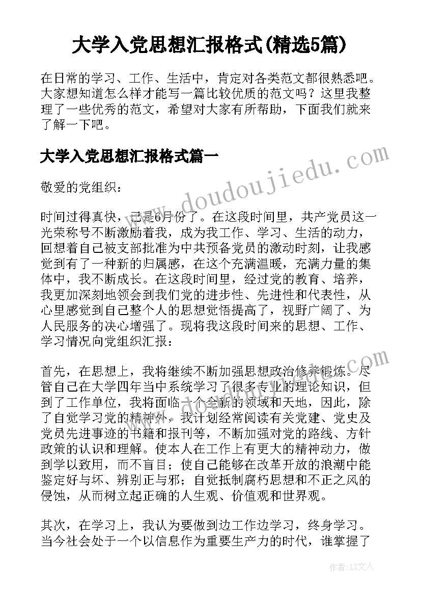 最新国旗国旗真美丽教案反思(模板10篇)