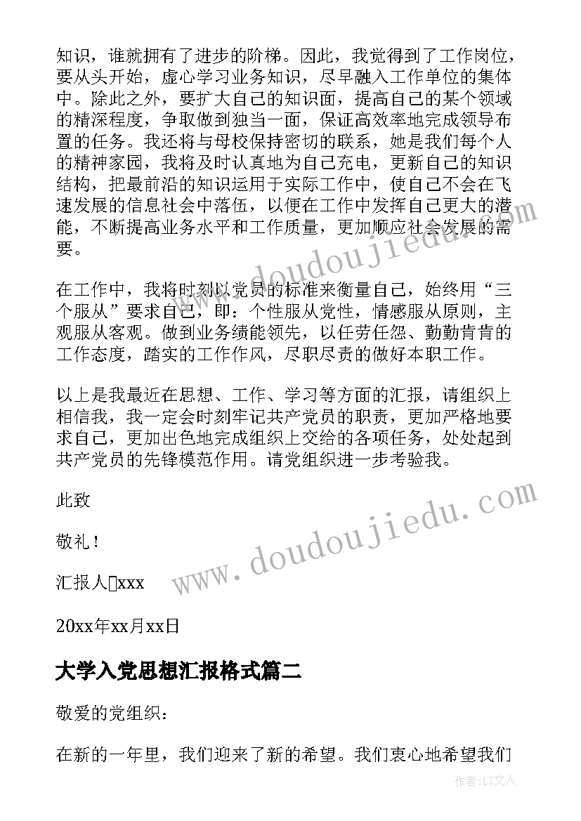 最新国旗国旗真美丽教案反思(模板10篇)