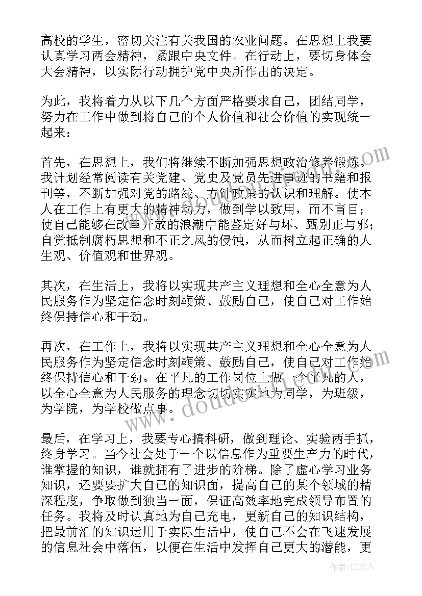 最新国旗国旗真美丽教案反思(模板10篇)