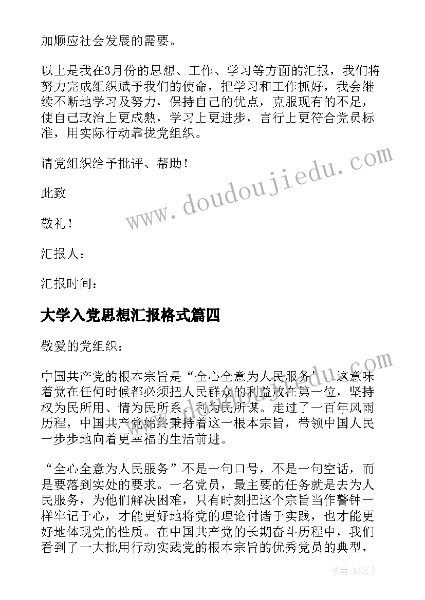 最新国旗国旗真美丽教案反思(模板10篇)