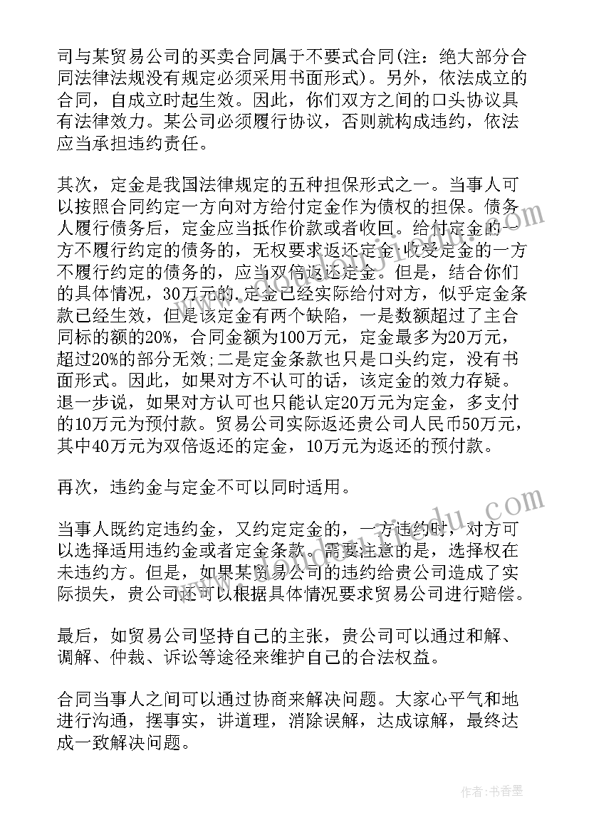 对赌协议效力问题(通用9篇)