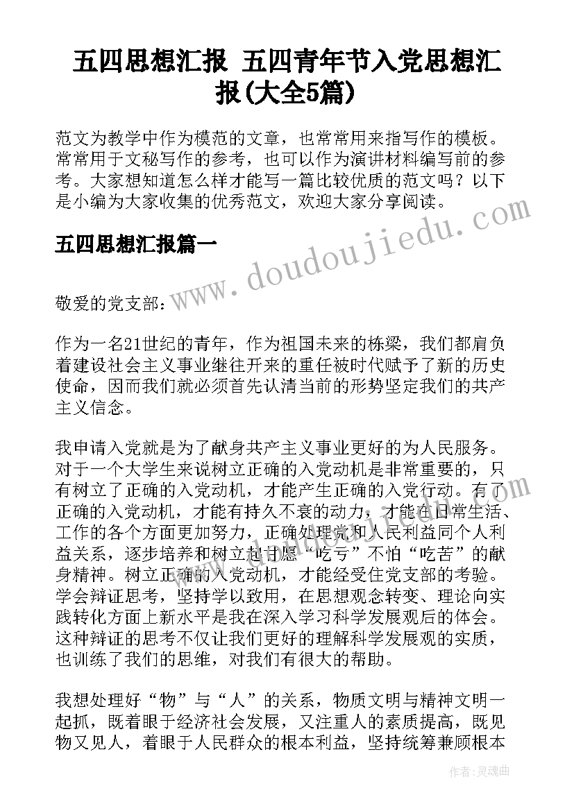 最新炫彩的天空教案 拉萨的天空教学反思(通用5篇)