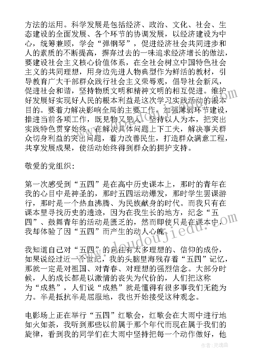 最新炫彩的天空教案 拉萨的天空教学反思(通用5篇)