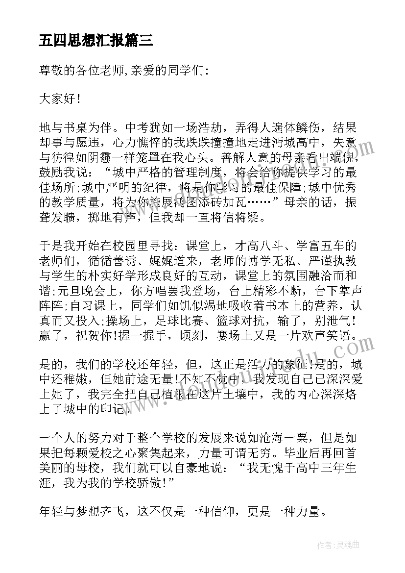 最新炫彩的天空教案 拉萨的天空教学反思(通用5篇)