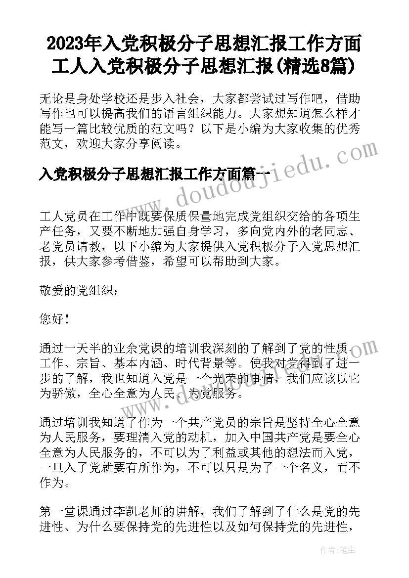 2023年幼儿园小动物过冬教案设计 幼儿园亲子活动方案有趣的小动物(通用5篇)