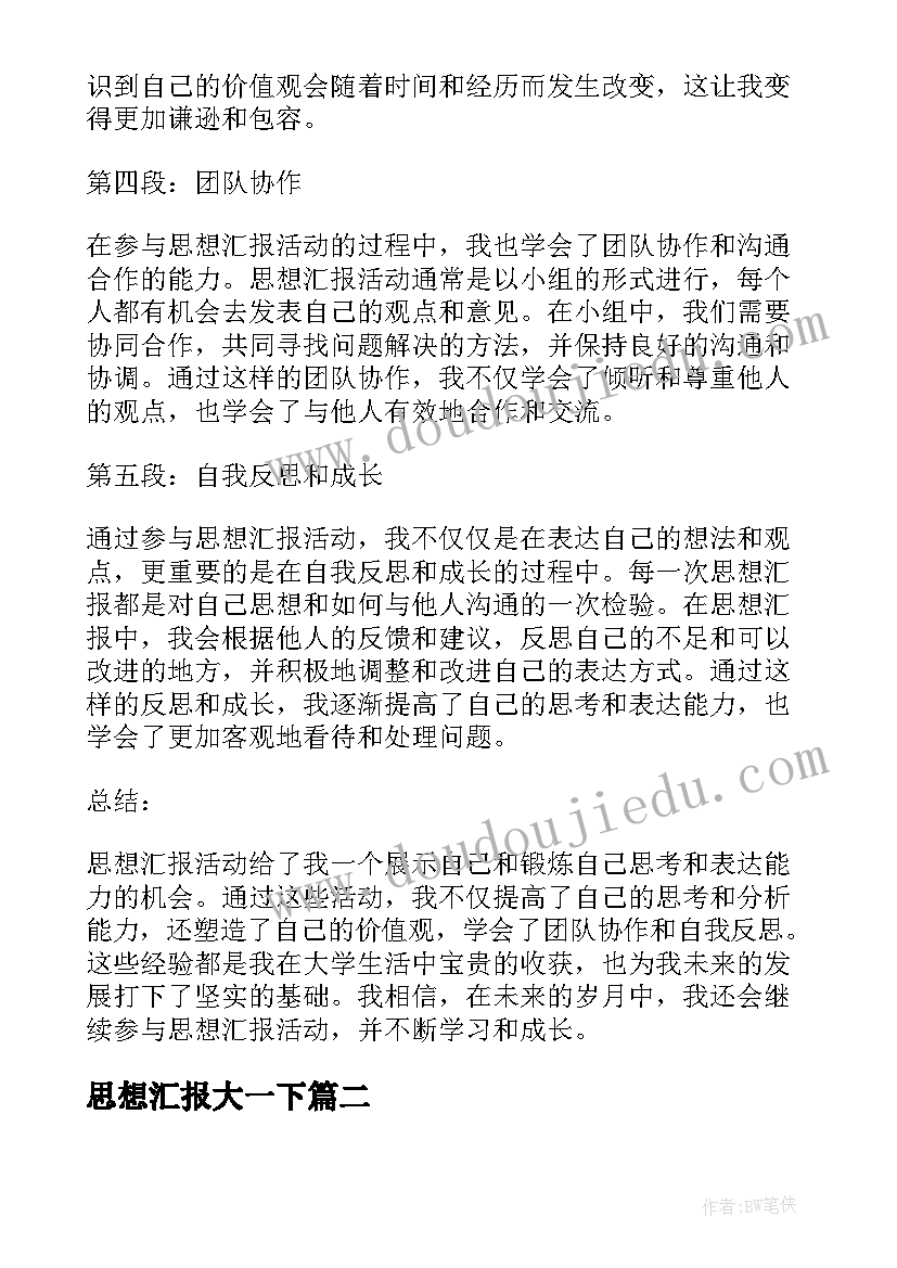 小班下学期美术计划表 小班下学期工作总结和计划(通用5篇)