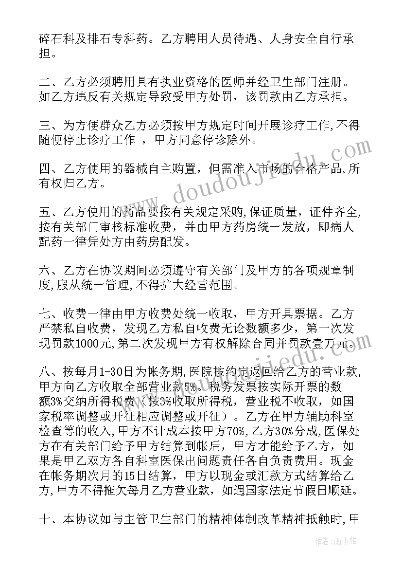 三方协议盖章顺序可以换吗(通用6篇)