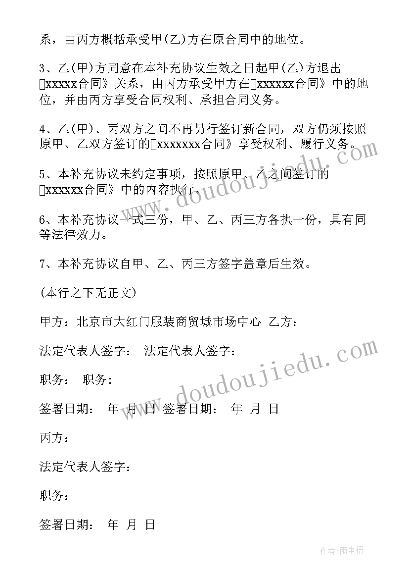 三方协议盖章顺序可以换吗(通用6篇)